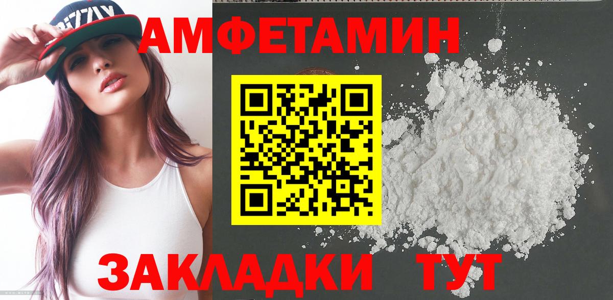 АМФЕТАМИН Розовый Казань