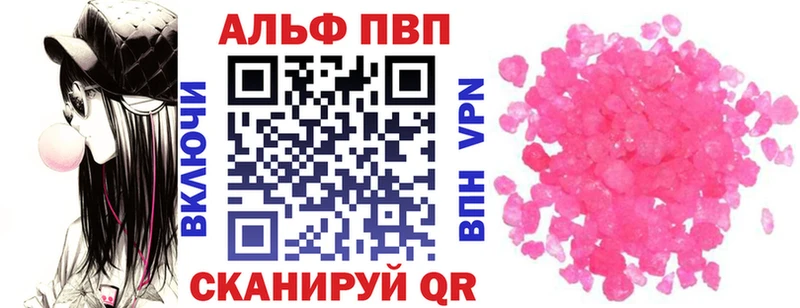 blacksprut ССЫЛКА  продажа наркотиков  Казань  Alpha PVP Crystall 