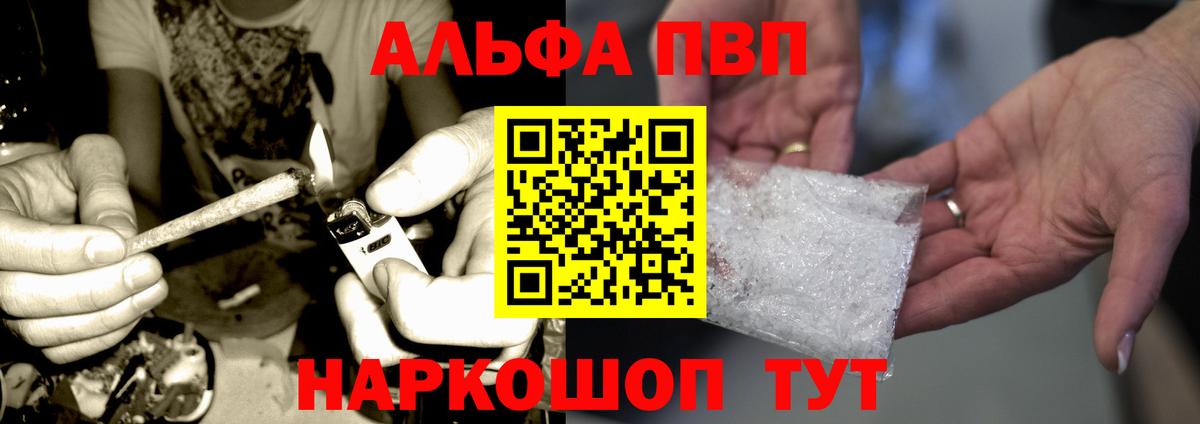 Альфа ПВП Соль  Альфа ПВП Соль  Казань  Вход с VPN 