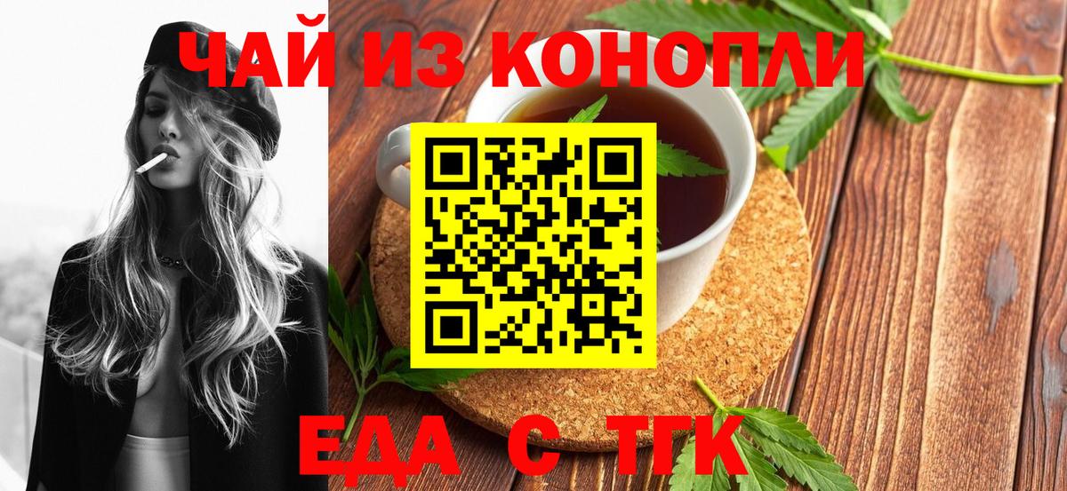 Canna-Cookies конопля  Вход с VPN  Казань 