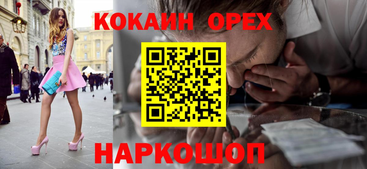 Cocaine FishScale Казань