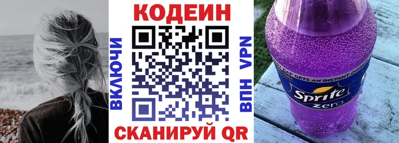 купить   Казань  Кодеин напиток Lean (лин) 
