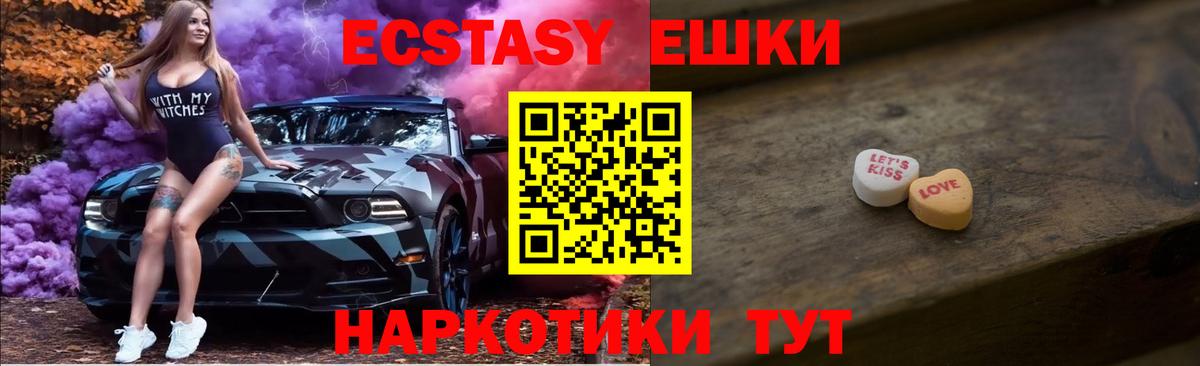 даркнет формула  ЭКСТАЗИ MDMA  Ecstasy  Вход с VPN  Казань  ЭКСТАЗИ 99% 