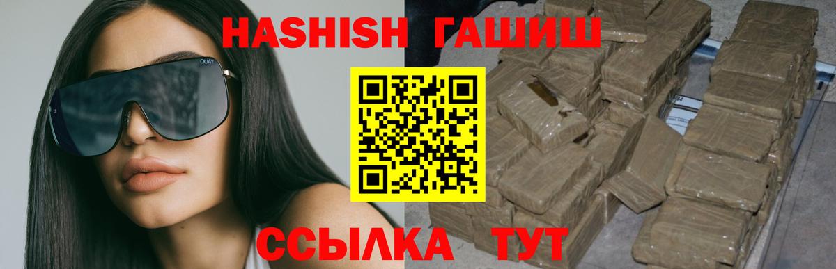 Казань  ГАШ VHQ  ГАШИШ ice o lator  Вход с VPN 