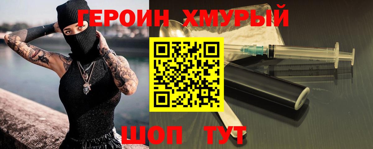 Казань  ГЕРОИН Heroin  ГЕРОИН  Вход с VPN 