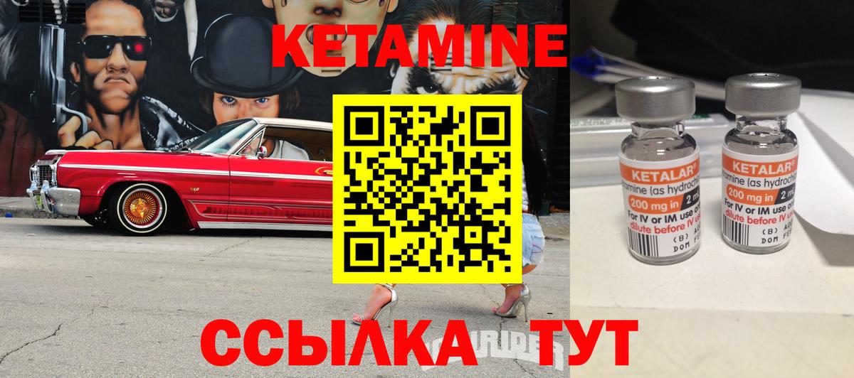 Кетамин ketamine  КЕТАМИН VHQ  Вход с VPN  Казань 