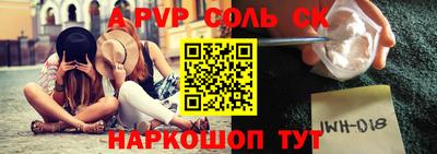 альфа пвп Волгодонск