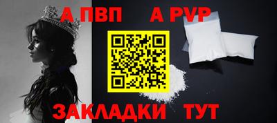 альфа пвп Волгодонск