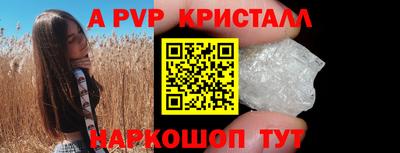альфа пвп Волгодонск