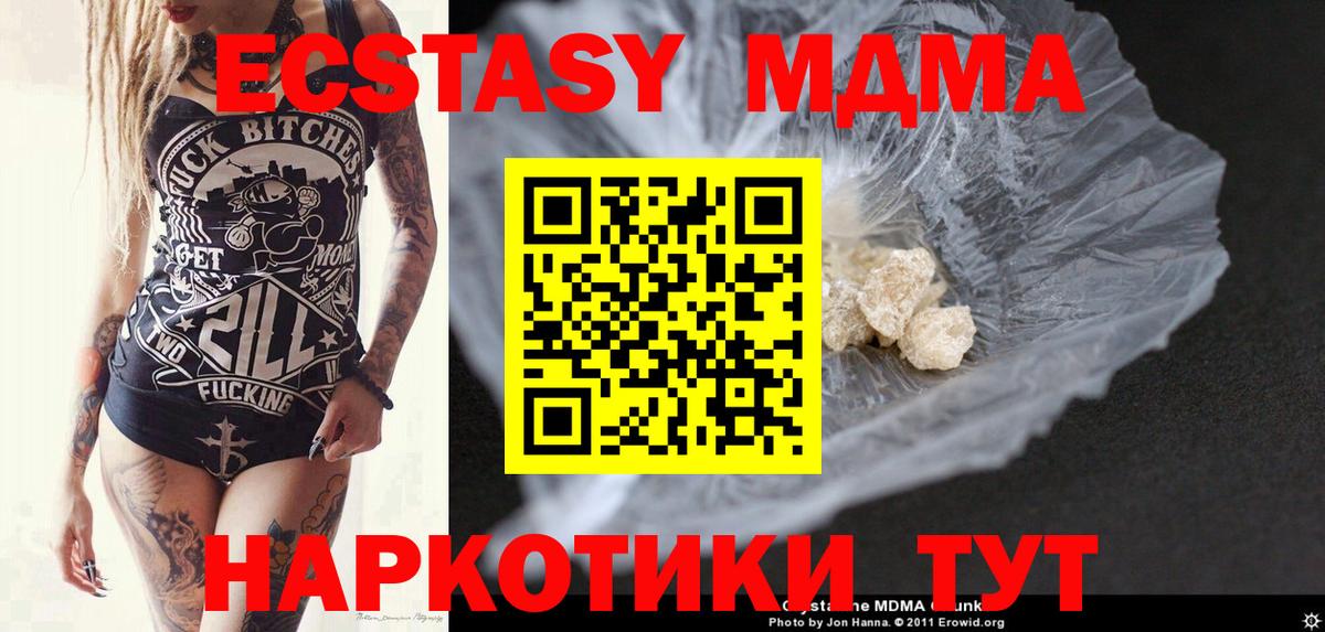MDMA VHQ  MDMA кристаллы  Вход с VPN  МДМА  Казань 