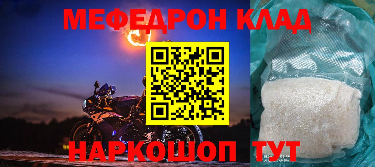 МЕФ кристаллы Казань