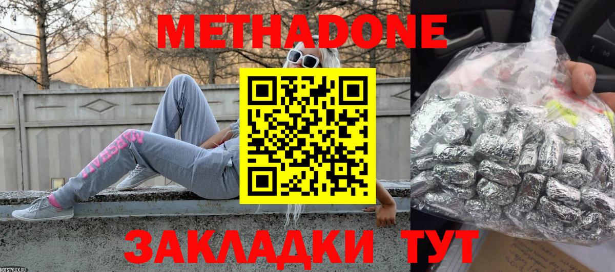 Казань  МЕТАДОН белоснежный  МЕТАДОН мёд  OMG рабочий сайт  Вход с VPN 