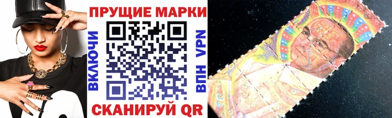 Наркотические марки 1500мкг  Казань 