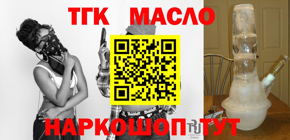 ТГК жижа  ТГК Wax  Казань  Вход с VPN 