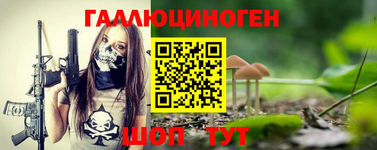 Псилоцибиновые грибы ЛСД Казань